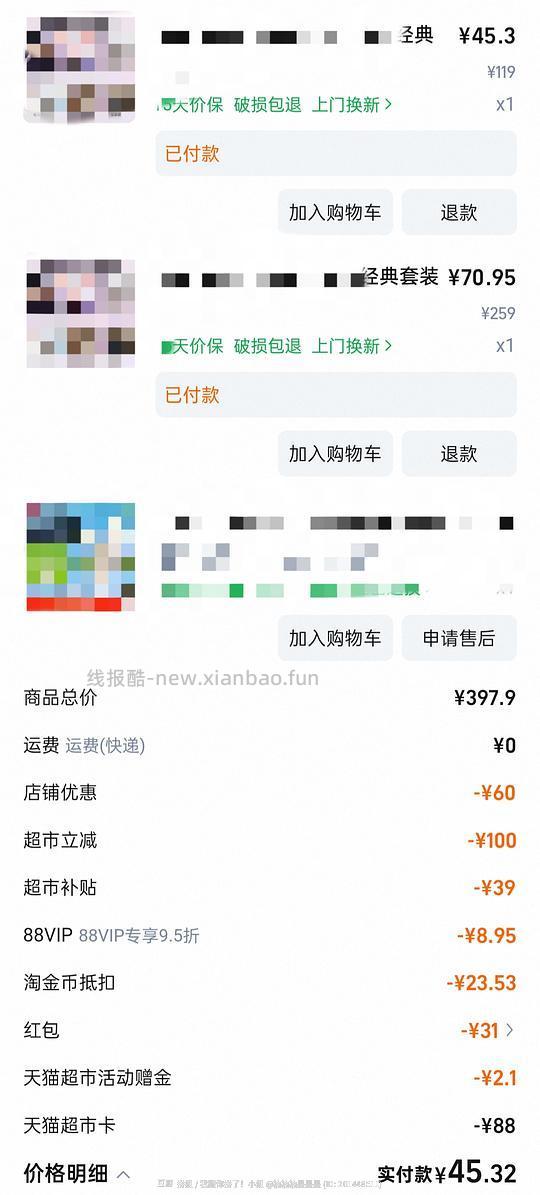 费利威费洛蒙经典套装（带扩散器）48ml60、经典喷雾20ml38 - 线报酷