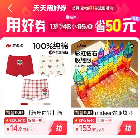 弥鹿好价需刷券 - 线报酷