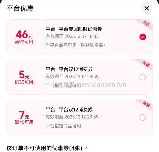 弥鹿好价需刷券 - 线报酷