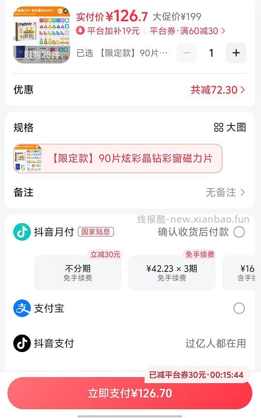 弥鹿好价需刷券 - 线报酷