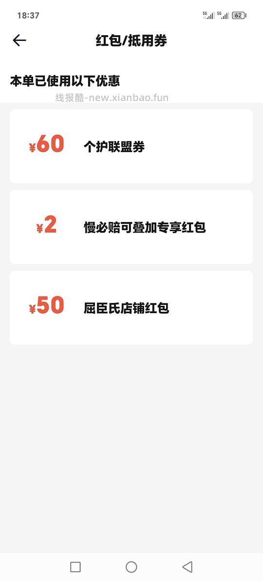 夜用420卫生巾 - 线报酷