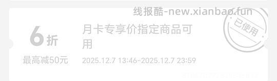 脆升升9.8/240g礼盒（需要省钱月卡） - 线报酷