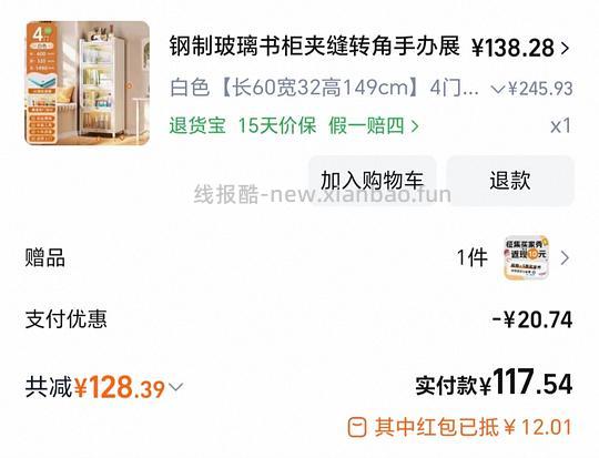 五层铁皮柜107 不知道算不算好价 - 线报酷