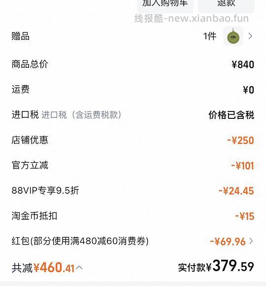 爱肯拿幼犬粮376 - 线报酷