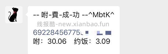 威露士la有氧洗衣液松木味8斤30，还有点返利 - 线报酷