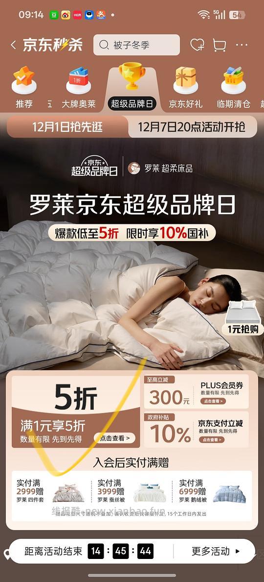 品类5折券 - 线报酷