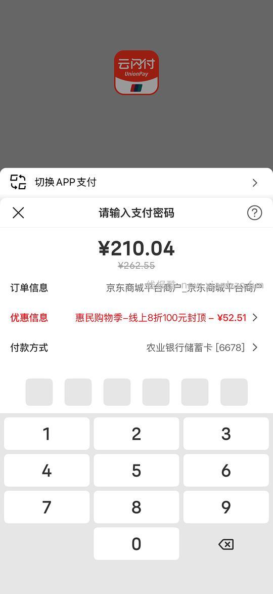 【申删】欧恩焙鱼200左右 - 线报酷