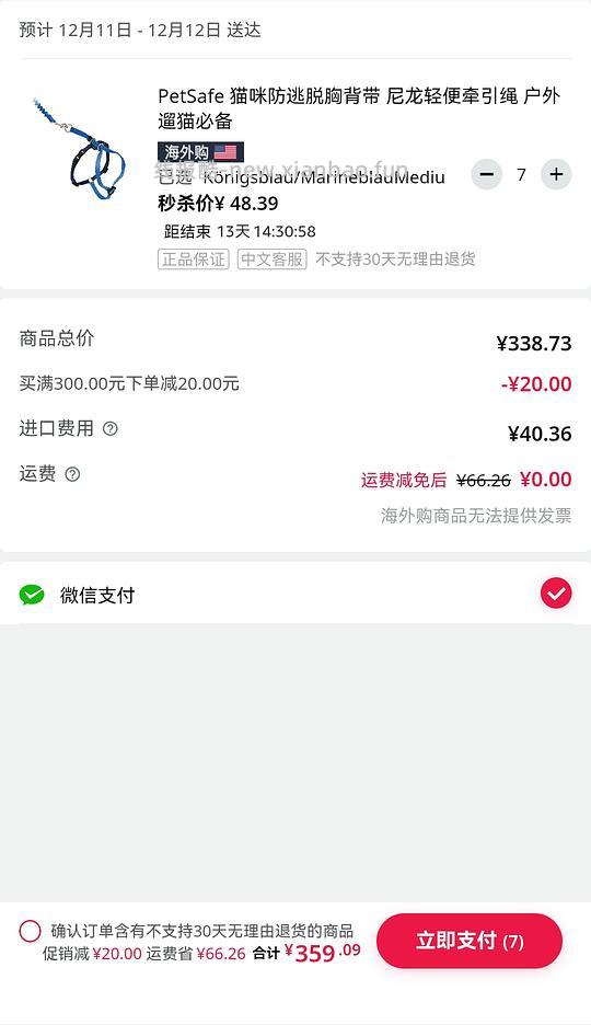 petsafe牵引绳M码（已拼好，若有退单，会按回复顺序私信） - 线报酷