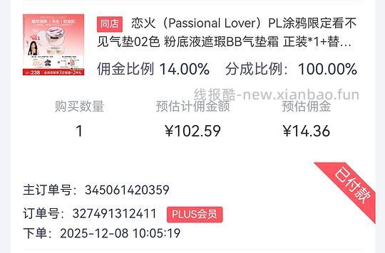 pl气垫1正2替到手88r左右 - 线报酷