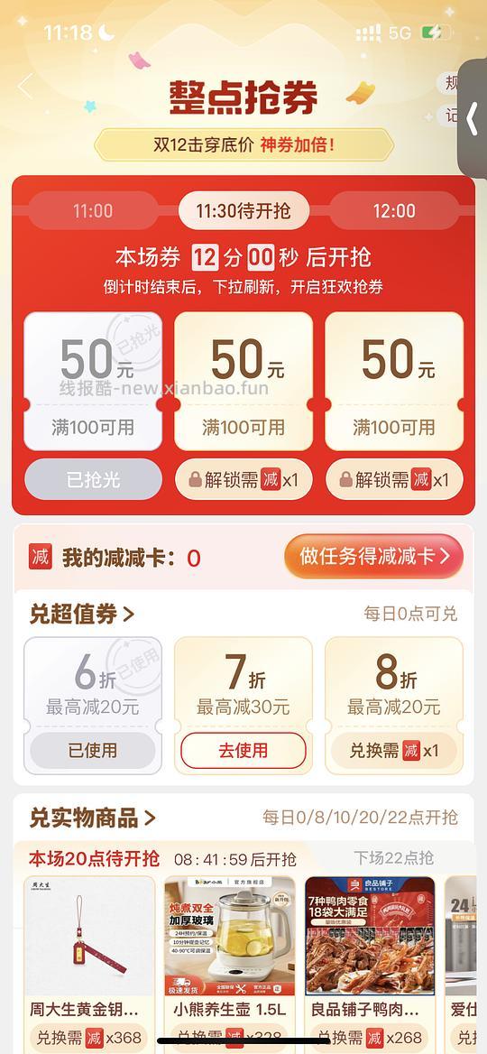 雅顿绿茶身体霜30左右 - 线报酷