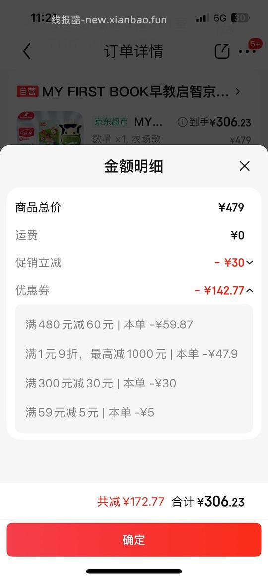 车跑了 母婴 土豪书好价 - 线报酷