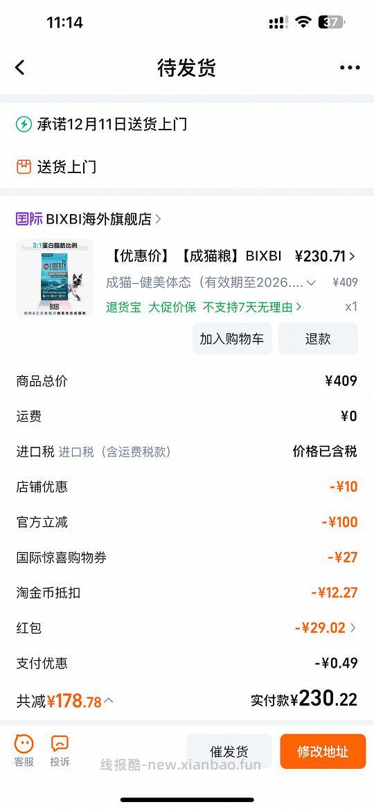 230bixbi成猫猫粮10lb - 线报酷