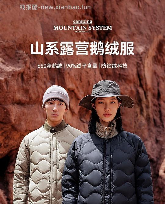 伯希和 鹅绒羽绒服内胆 267r - 线报酷