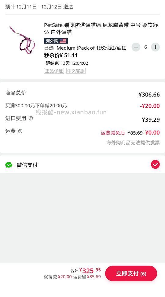 【暂无】petsafe牵引绳M码，54.3+特惠寄邮费 - 线报酷