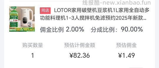 车走。LOTOR豆浆机价格75左右。应该算好价 - 线报酷