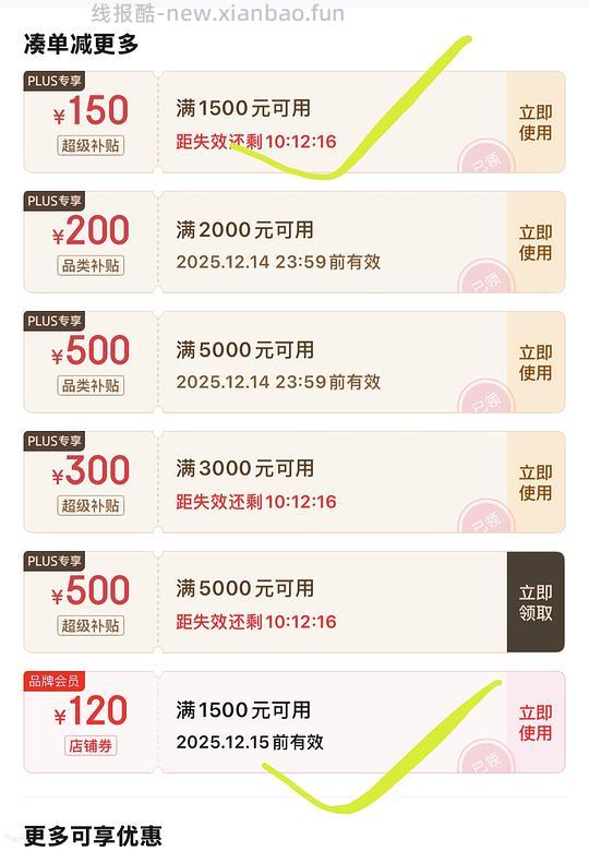 CAT大黄靴实付到手390，冲膨胀金实付到手366 - 线报酷