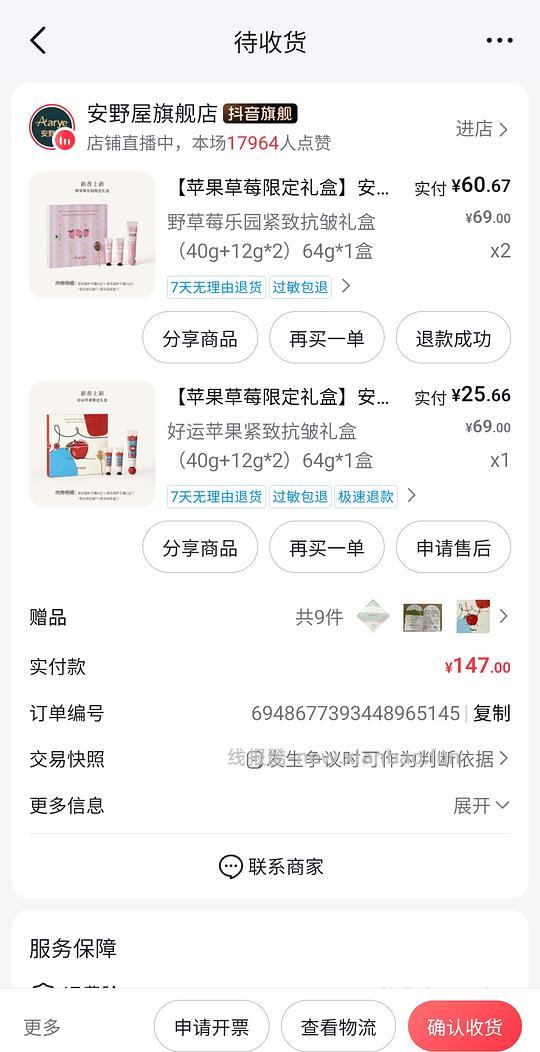 刷券25买安野屋好运苹果护手霜礼盒 - 线报酷