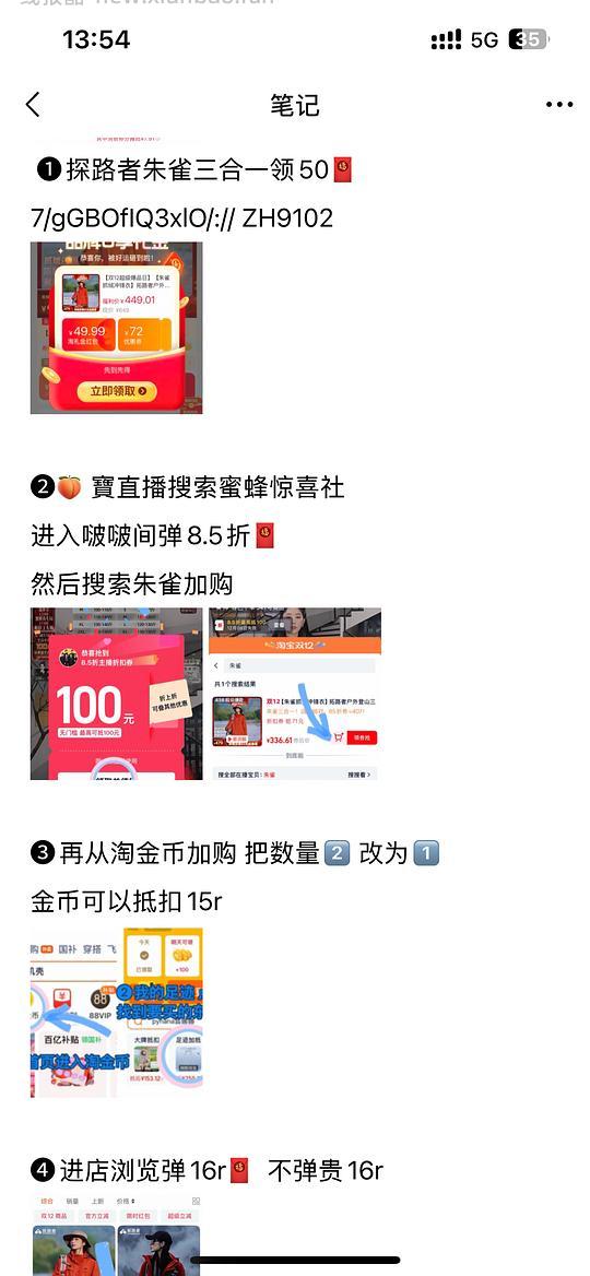 比双十一更低的朱雀三合一来啦 低于280。车走了 - 线报酷