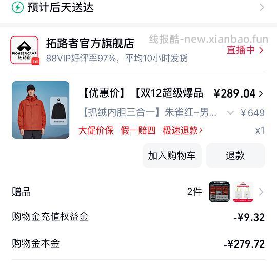 比双十一更便宜的朱雀三合一来啦 低于270 淘礼金应该9号10点可以再领 - 线报酷