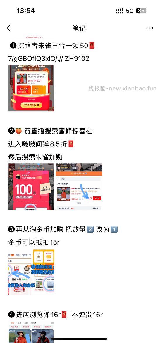 比双十一更便宜的朱雀三合一来啦 低于270 淘礼金应该9号10点可以再领 - 线报酷
