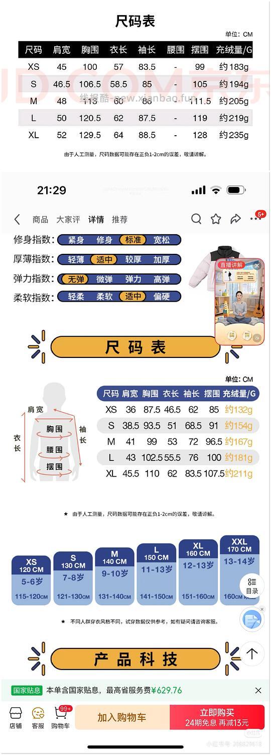 北面1996暮樱粉大童款鹅绒羽绒服，到手1810+ - 线报酷