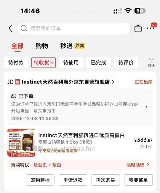 车走～百利高蛋白猫粮4.5kg，好价334左右拿下 - 线报酷