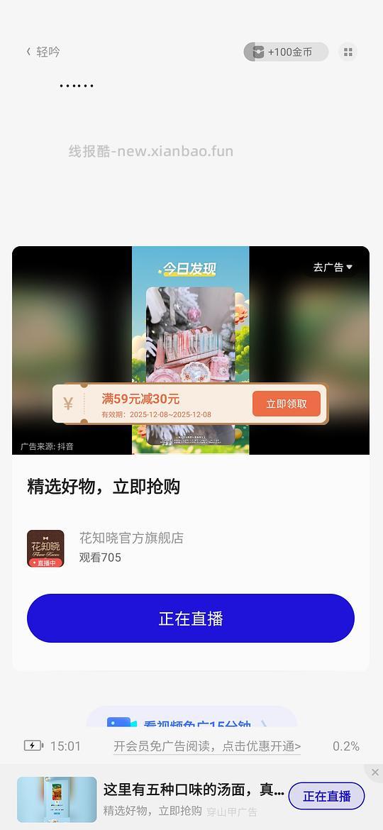 可以搜索的刷券app - 线报酷