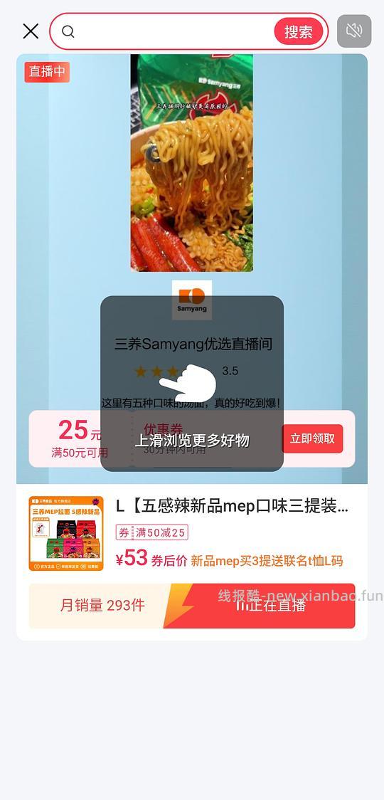 可以搜索的刷券app - 线报酷