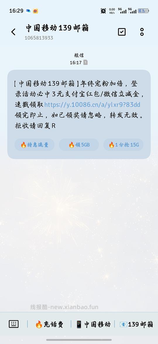 微信立减金/支付宝红包2元或5元 - 线报酷