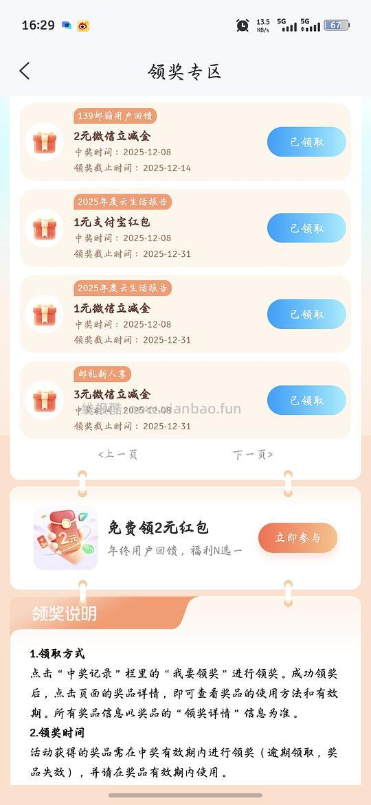 微信立减金/支付宝红包2元或5元 - 线报酷