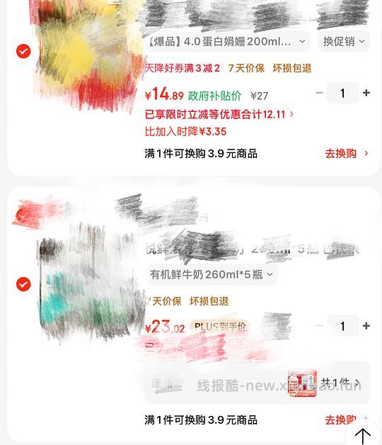 14.89认养一头牛娟姗牛奶6瓶，23悦鲜活5瓶赠简醇酸奶16袋（赠品没了，只能凑别的买认养） - 线报酷