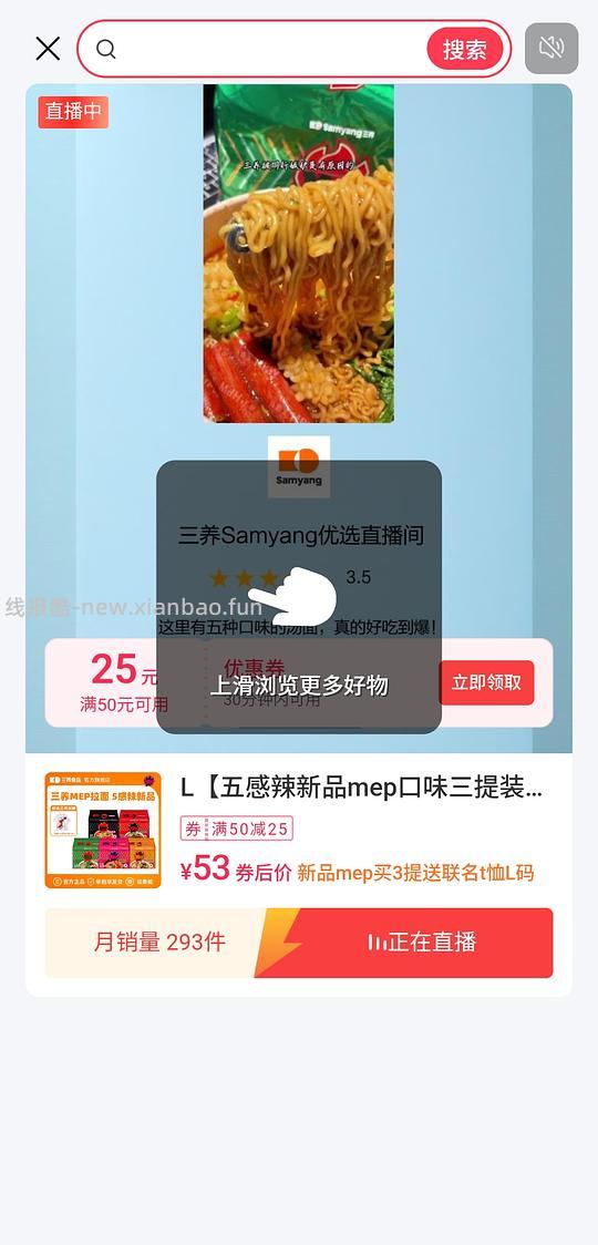 可以搜索的刷券app - 线报酷
