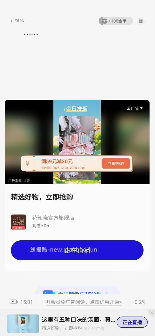 可以搜索的刷券app - 线报酷