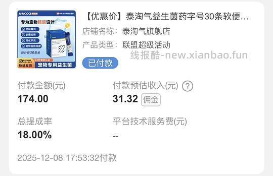 泰淘气简单车108以下 - 线报酷