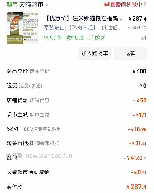 法米娜280一袋 - 线报酷