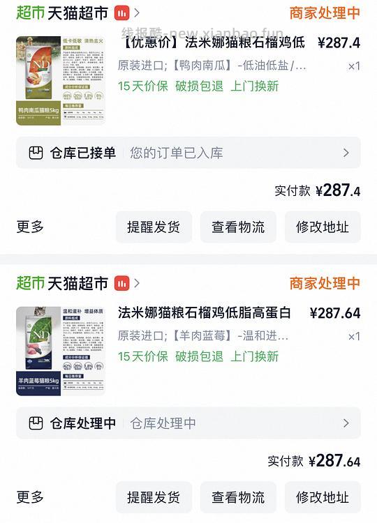 法米娜280一袋 - 线报酷