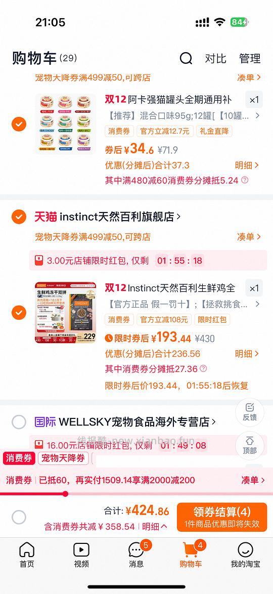 临期好价百利生鲜鸡4.5kg到手187 - 线报酷