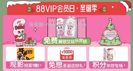 88vip来抽可爱毛绒手持镜 - 线报酷