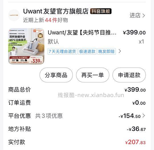 刷券友望CM2306plus超好价170元 - 线报酷