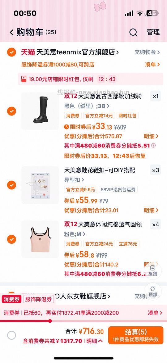 🚗走 天意美复古加绒长靴只要33r一双实付27还有返利5r。。变价。。 - 线报酷