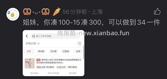 最新不到35一套！！都市丽人三层夹棉睡衣40左右，需要plus券 - 线报酷