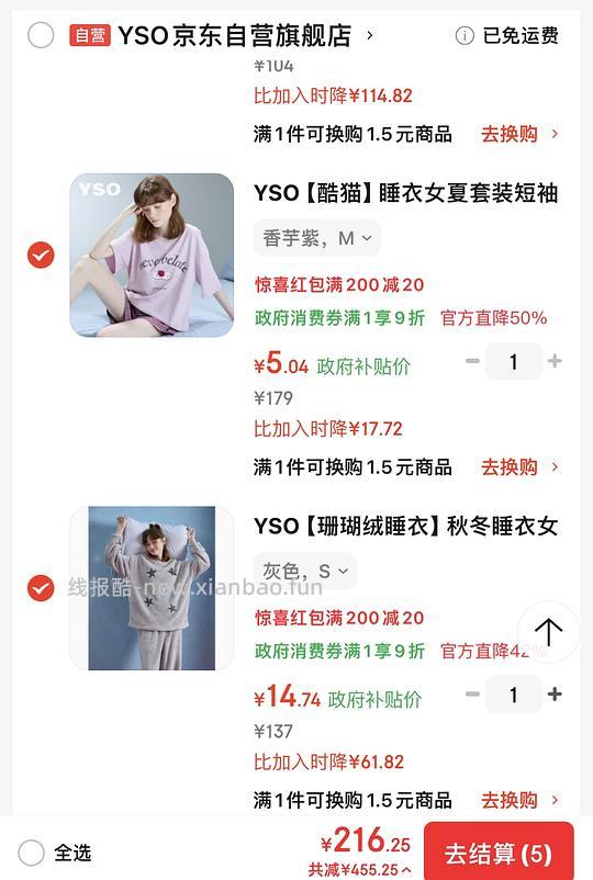 🚗走     夏季睡衣5r。冬季睡衣14r。只看楼主。 - 线报酷