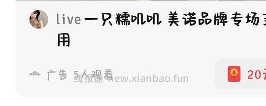 车走。刷券，20.4r入旺仔24盒，15rAD钙220g*20 - 线报酷