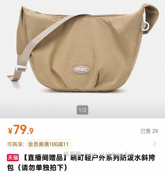 40r左右,买畹町两个包包 - 线报酷 40r左右,买畹町两个包包 - 线报酷