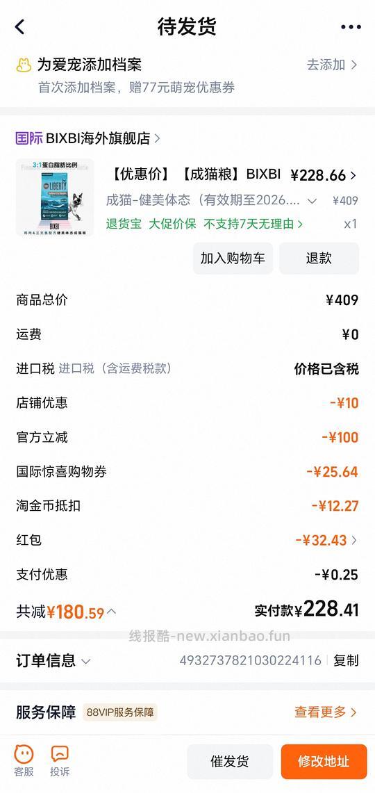 bixbi猫粮10磅228 - 线报酷