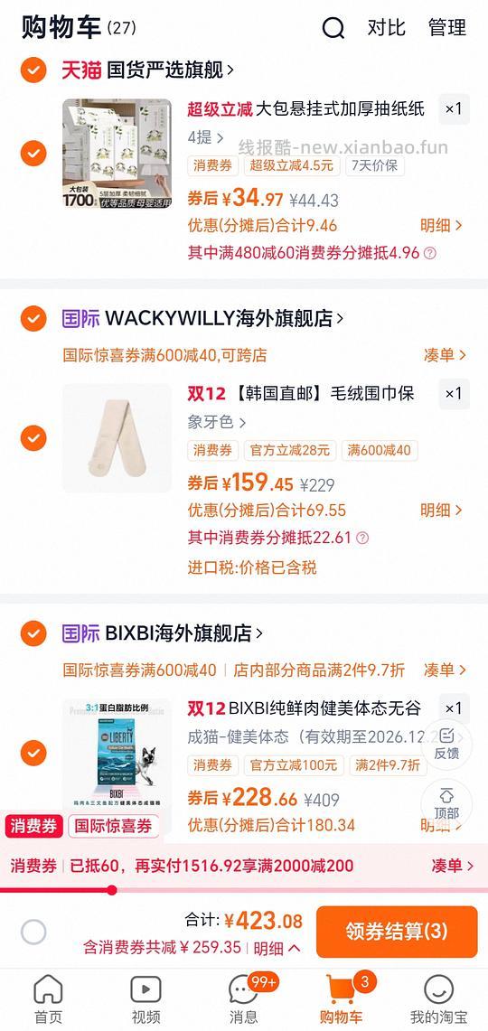 bixbi猫粮10磅228 - 线报酷