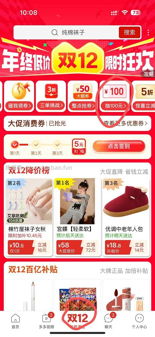 棉竹屋袜子+蝶安芬内裤 - 线报酷