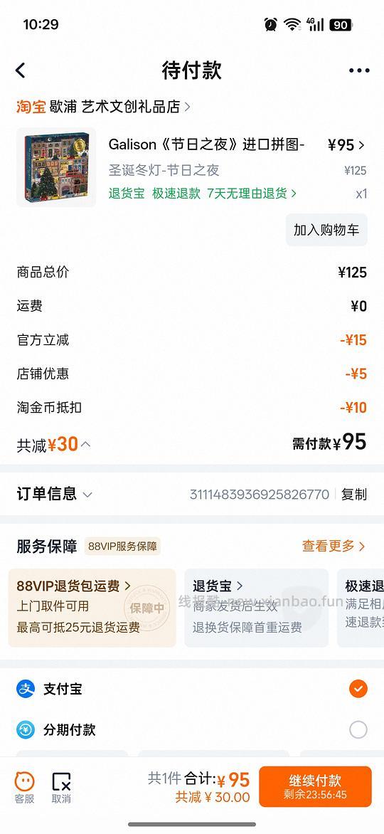 好价不到百冬灯拼图 - 线报酷