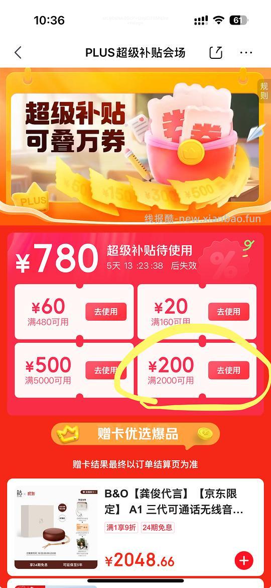 UR最低300买800！（券无，最新320买800） - 线报酷