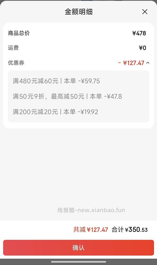 🚗走 蔓迪米诺地尔5％泡沫 刚需价102r/瓶 - 线报酷